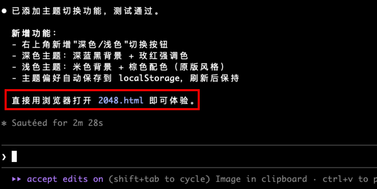 image-20260409214815058
